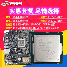 6600 6700散片CPU 不带K intel 1151 酷睿i5 6500 6400 英特尔