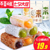 夹心麻薯210gx3袋 早餐食品糕点 零食小吃特产美食 百草味