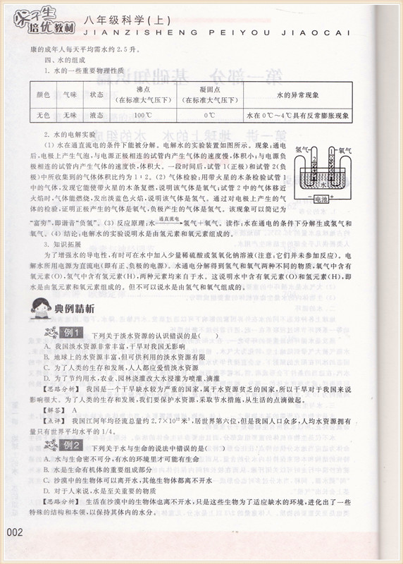 人教版小学三年级数学下册第八单元《解决问题》的教案_青岛版小学三年级科学下册教案_人教版小学科学三年级下册第三单元教案下载