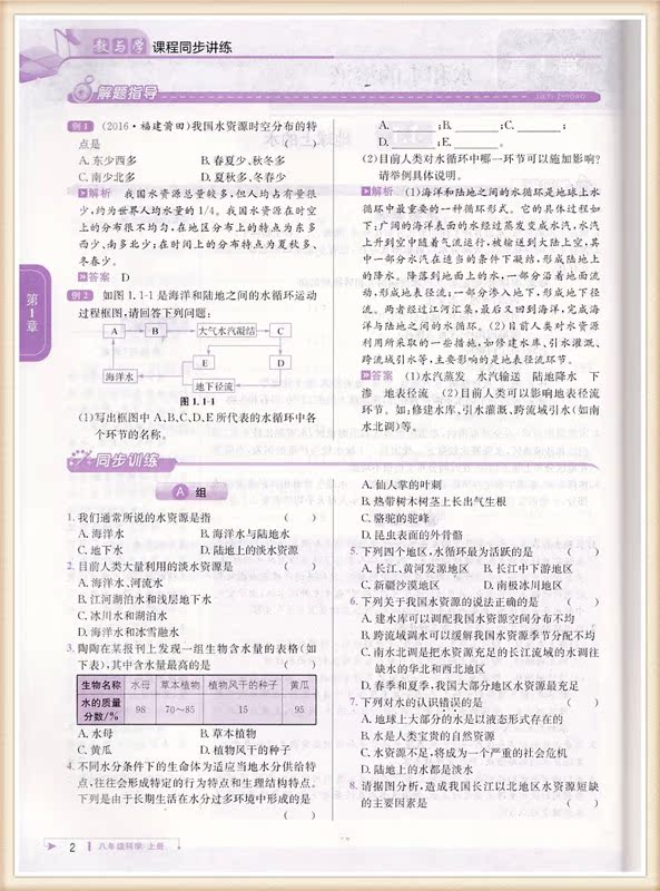 3年级科学下册教案_四年级上册科学教案下载_苏教版二年级语文上册教案免费下载