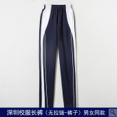 男女生短袖 上衣初中秋冬夏季套装 中学生长裤 深圳校服裤