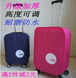 行李箱保护套皮箱拉杆箱套20旅行箱套24防尘罩28寸加厚防水耐磨
