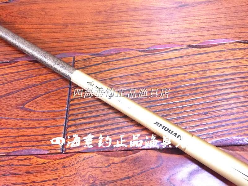 金泉钓具3.5h 4h二代 5h钓鱼竿 台钓竿超硬调鱼竿 超轻超硬碳素