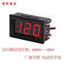 60V 72V 96V 84V 120V直流数显电压表 48V 电动车36V 两线DC5V