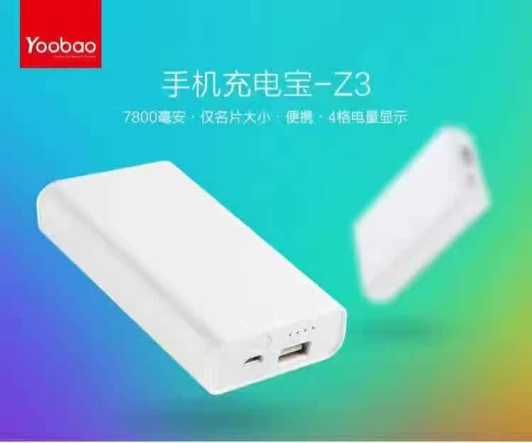 查看淘宝羽博 7800毫安 z3 移动电源/充电宝 白色 通用手机平板价格