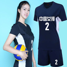 中国女排队服团队定制DIY男女排球服男女比赛训练排球服印字 新款