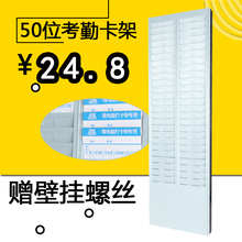 包邮 考勤卡架50位打卡机考勤架插卡架打卡纸架考勤机卡架考勤架子