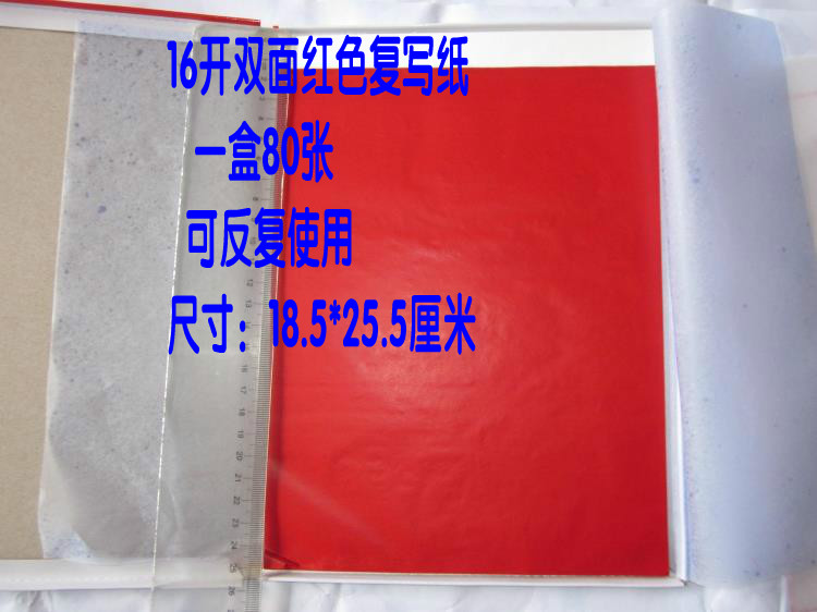 单面红色复写纸卷筒 大张大号 描图雕刻刺绣服装布用工程转印纸