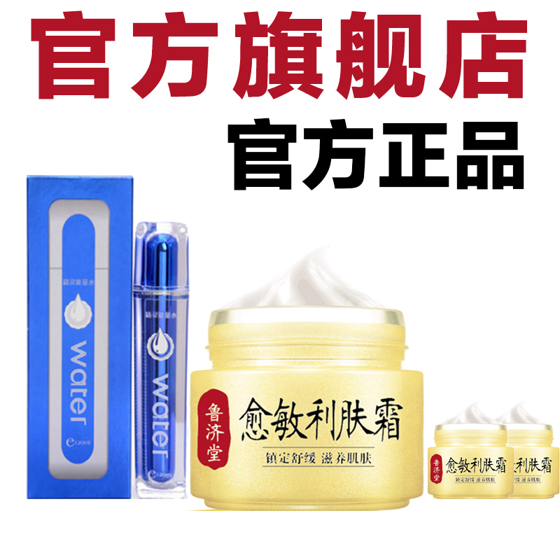 ◣兰树化妆品正品 一清堂青花瓷舒缓乳液40ml 补水保湿