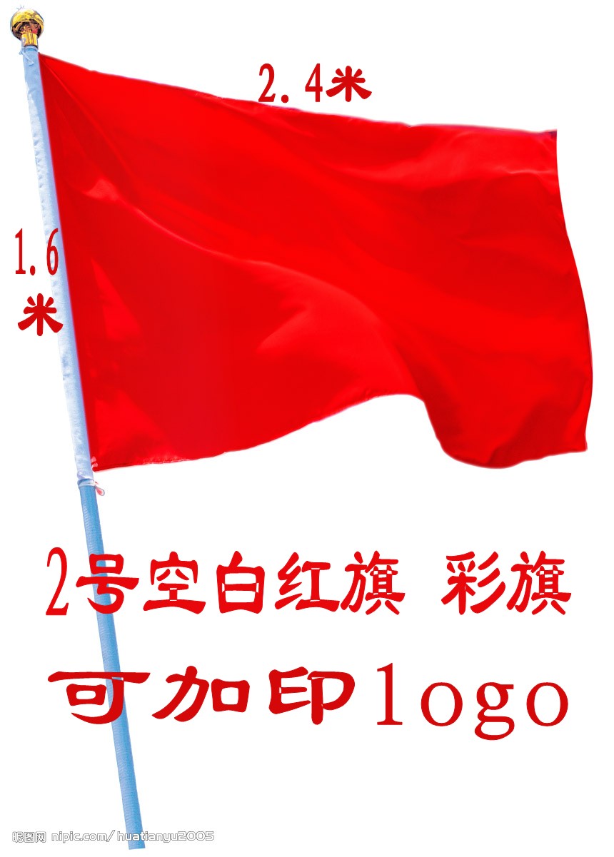 2号空白红旗加厚彩旗纯色旗子大红旗定做司旗厂旗可印logo