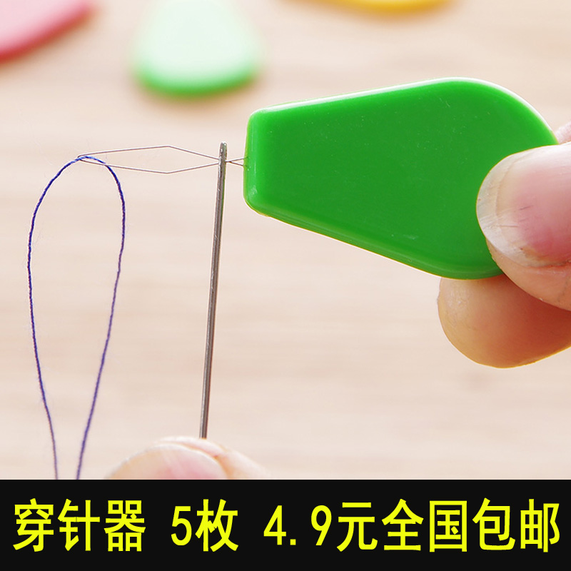 家用自动穿针引线器衣物缝纫diy穿线器十字绣引线工具