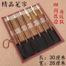 26竹笔帘 文房四宝毛笔书法国画用品卷毛笔卷保护毛笔带笔袋中30