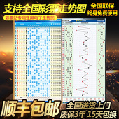 75寸11选5彩票电子走势图12选5led电视快乐10分快3福彩体彩