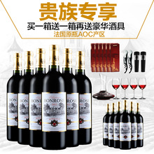 包邮 干红葡萄酒整箱珍藏6支装 买一箱送一箱法国原瓶进口红酒原装