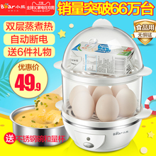 小熊煮蛋器多功能蒸蛋器家用双层迷你小型不锈钢蒸鸡蛋机自动断电