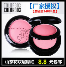 包邮 配刷 韩国胭脂盒 娇艳淡妆Colorbox 正品 双层双色腮红 山茶花