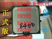 E8500 E8600 775CPU E6550 E8200 E8400 E8300 拆机Intel酷睿2