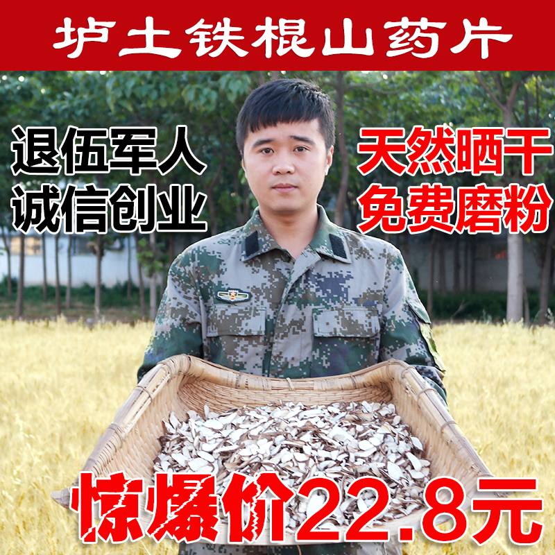 河南焦作垆土铁棍山药干片 山药片 淮山片怀山片 山药干 无硫包邮