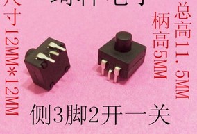 豆浆机按键 8*8*8mm 防水按键 豆浆机开关 8x8x8mm