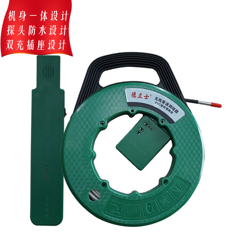 包邮电工无线锂电充电管道线管堵塞pvc铁管测堵仪排堵器探测器
