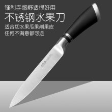 不锈钢水果刀家用厨房切水果削皮器瓜果刀菜刀小刀具鞘套便携锋利