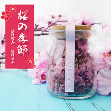 88元 包邮 塔泽樱花 送瓶 八重樱 50g散装 烘焙樱花 日本盐渍