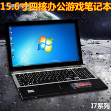 全新15.6英寸笔记本电脑四核办公手提电脑游戏本上网本带光驱有线