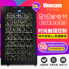 28AJP电子恒温红酒柜葡萄酒柜红酒冷藏柜 维诺卡夫 Vinocave