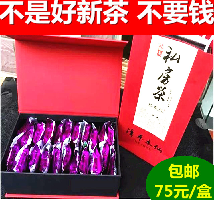 纸包茶漳平水仙茶叶水仙茶茶饼半斤礼盒装纸包茶乌龙茶特级兰花香