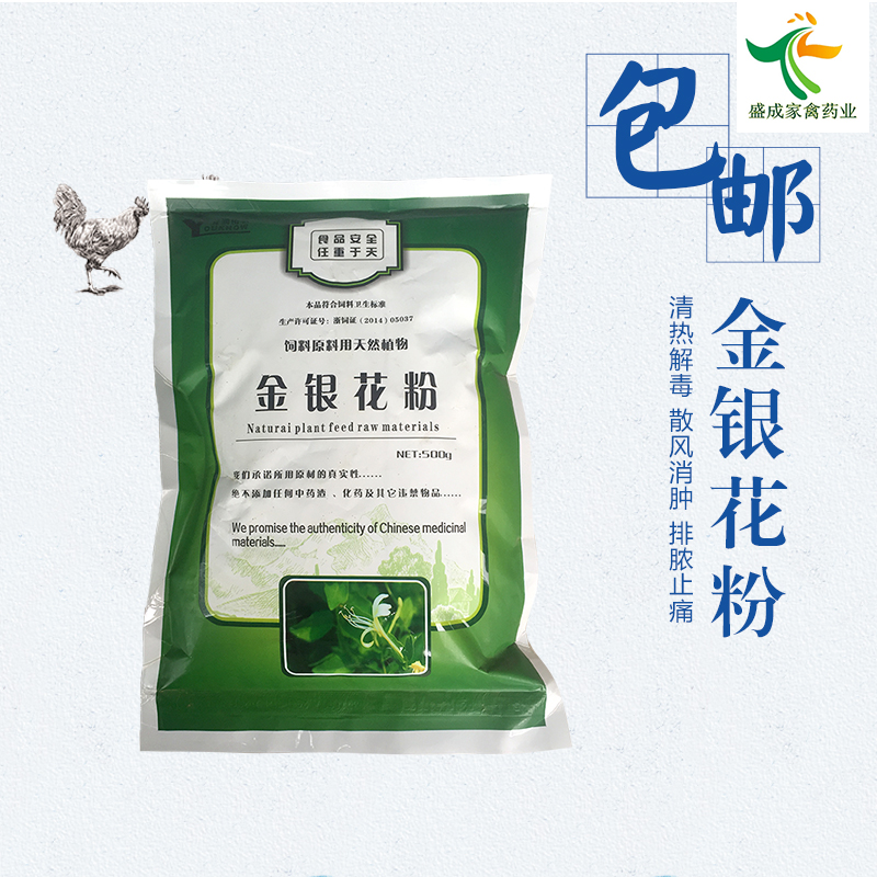 【金银花粉】清热解毒 散风消肿 排脓止痛 纯天然植物 500g