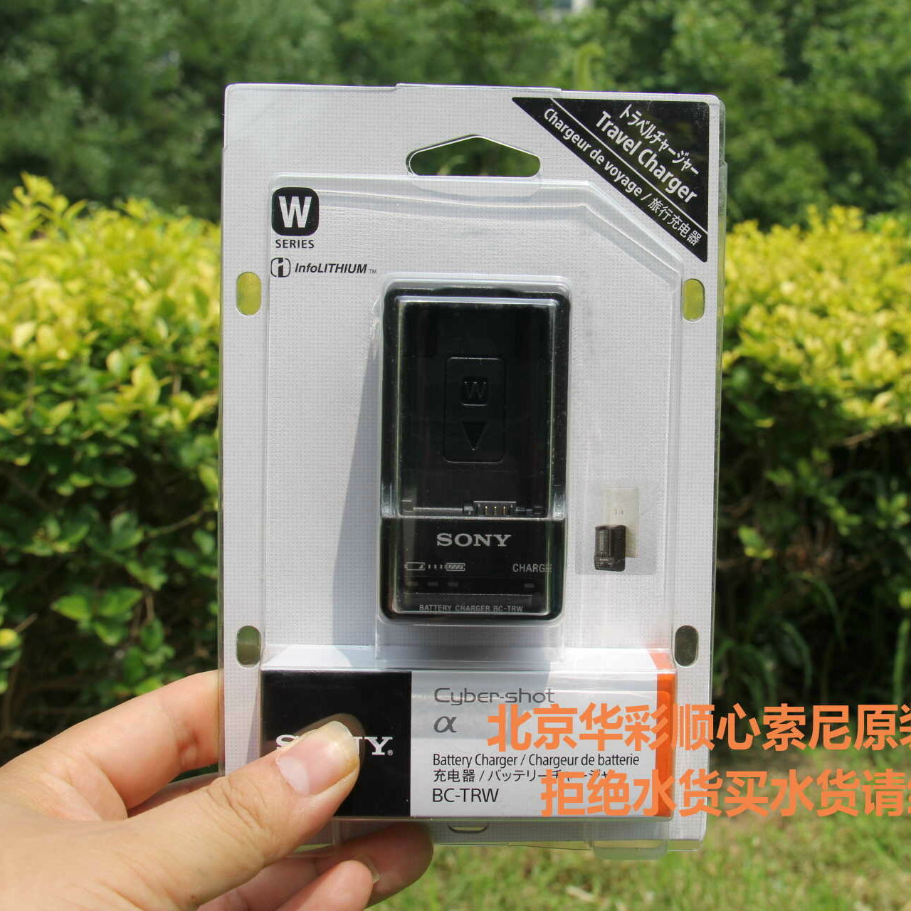 索尼BC-TRW 微单座充7K A7RM2 A6300 A60