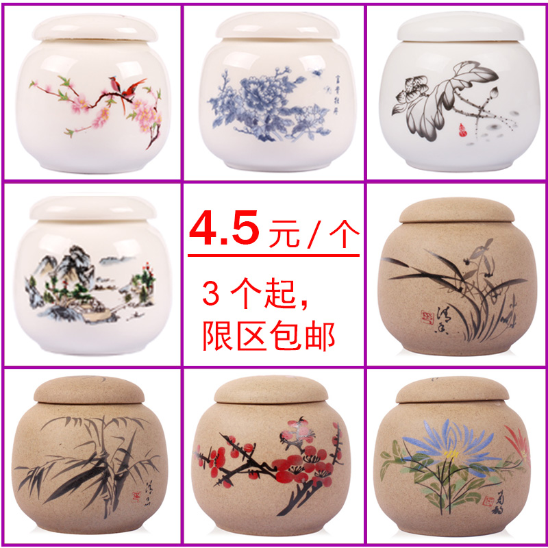 小号青花陶瓷茶叶罐 紫砂粗陶冰裂罐药罐老岩泥冰裂功夫茶具配件