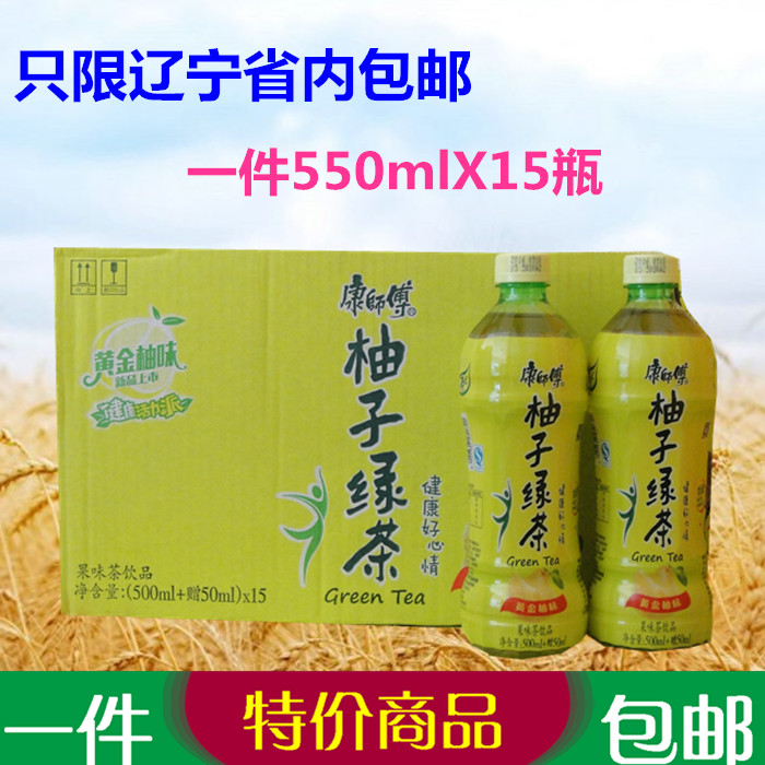 康师傅柚子绿茶饮料 黄金柚味550ml*15瓶 整箱辽宁省包邮