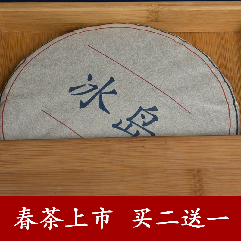 【食茶小院】普洱茶春茶2016年冰岛古树茶生茶357g云南七子饼茶