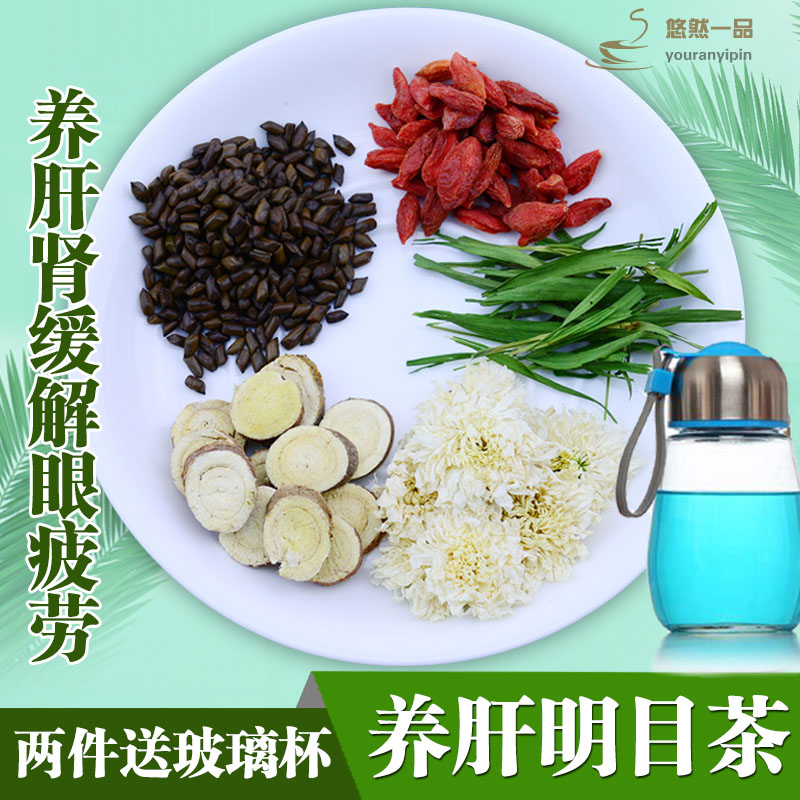 菊花枸杞茶清热清火肝火降火熬夜抗辐射明目茶去火枸杞菊花决明子