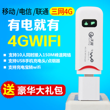 移动联通电信4G无线上网卡托wifi路由设备3G笔记本电脑上网卡终端
