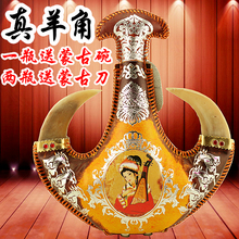 马奶酒皮囊壶酒内蒙古特产38度蒙古酒真羊角皮壶草原特色礼品奶酒