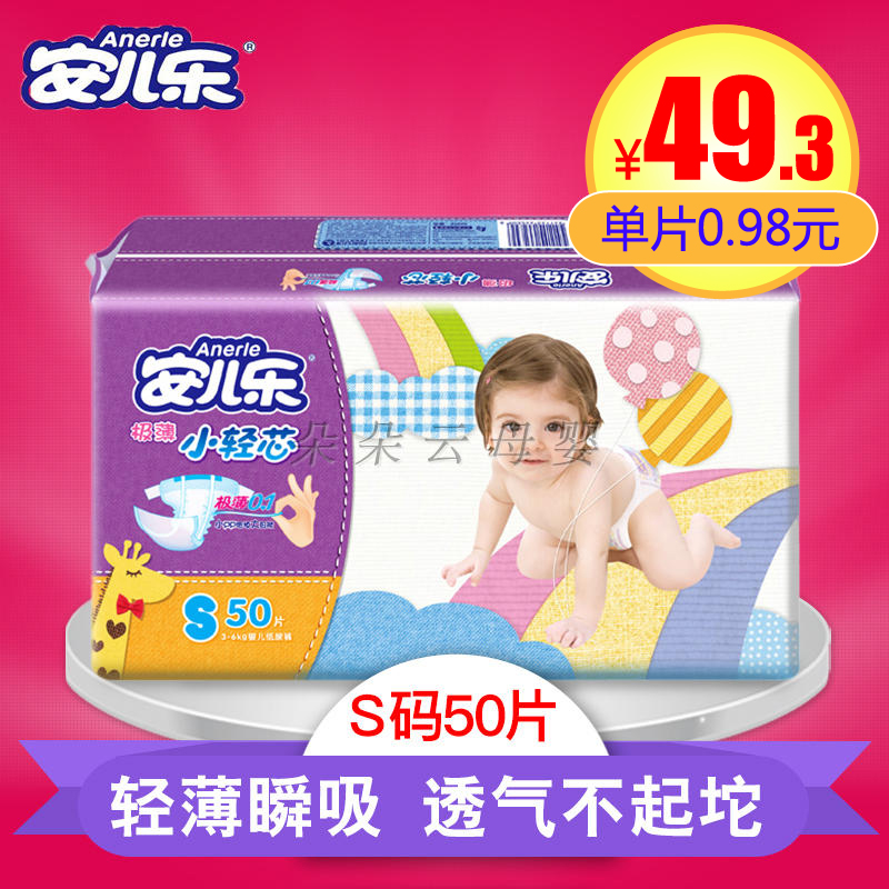 评测 宝宝穿纸尿裤到多大图片_惠惠购物