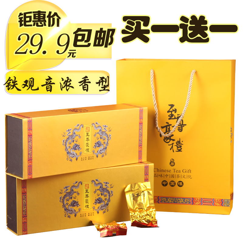 买一送一 茶叶 铁观音 乌龙茶 清香型安溪铁观音茶叶礼盒装共500g