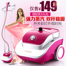 Phlilips双杆蒸汽挂烫机家用手持挂式电熨斗服装 天天特价