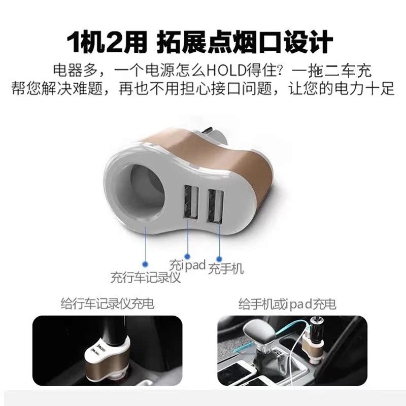 汽车手机充电器转换头万能型车载多功能点烟器