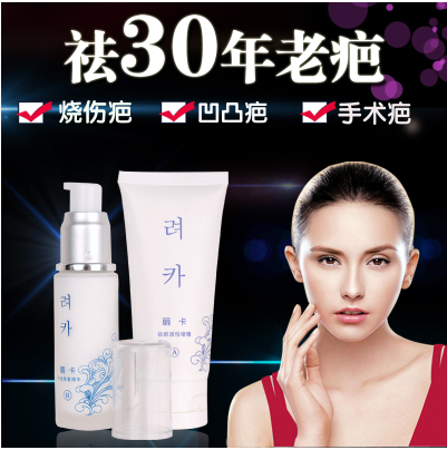 丽卡祛疤韩国组合 疤痕手术凹凸 妊娠疤破腹产