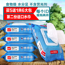 婴儿100儿童宝宝手口屁屁无香湿纸巾6大包湿巾纸带盖 露宝乐湿巾