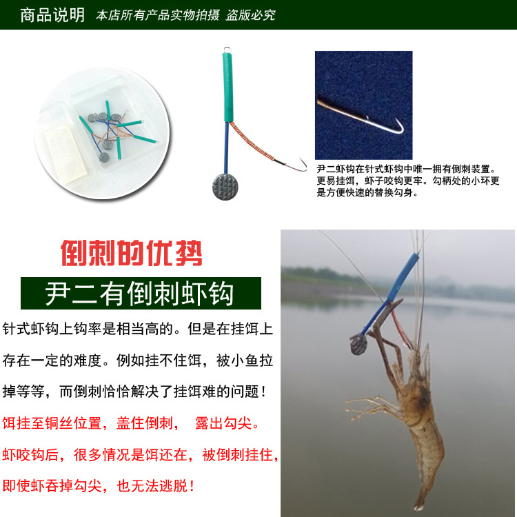 老猫渔具 纯手工制作 虾钩 河虾 对虾 龙虾 小鱼钩 尹二系列 虾竿