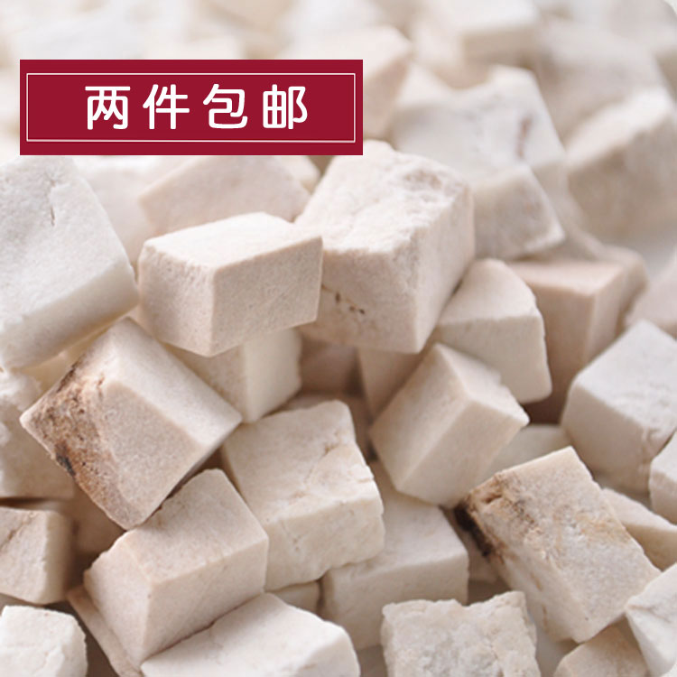 山尖百合白茯苓 贵州野生茯苓丁 不熏硫茯苓块 药食同源 2件包邮