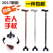 老年拐杖四脚拐棍老人手杖四脚拐扙防滑小四脚手杖伸缩 老人拐杖