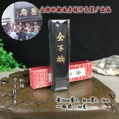 金不换徽墨实用一两墨锭金不换文房四宝墨条墨块墨汁墨水发墨细