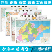 2017新版山东省地图河北省北京市挂图客厅墙贴天津市交通旅游地图
