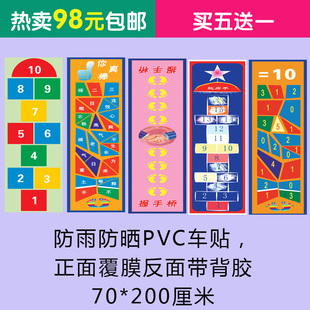幼儿园 跳格子地贴 跳房子地贴 贴画 地面游戏 握手桥 数学计算