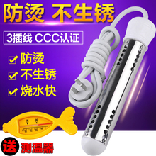 快不锈钢烧水器 电热棒烧水洗澡安全宿舍热得快烧水棒桶烧家用热
